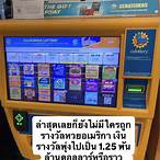 ถูกหวยอเมริกา